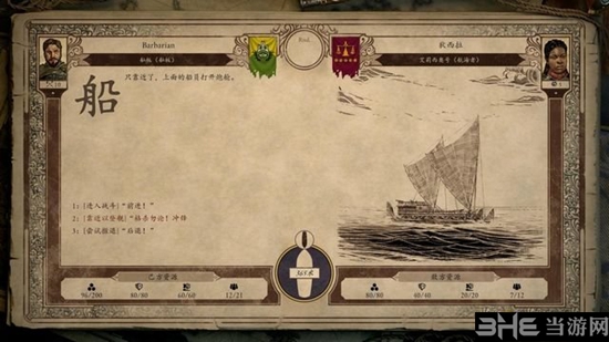 永恒之柱2游戏截图2