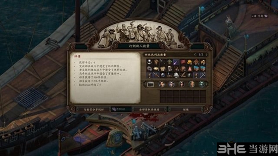 永恒之柱2游戏截图4