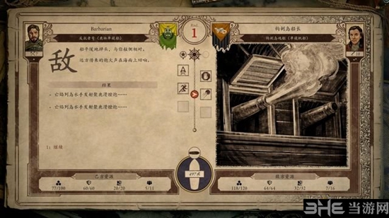 永恒之柱2游戏截图7