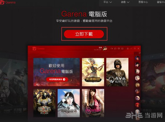 无限法则泰服下载教程1