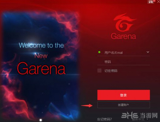 无限法则泰服下载教程2