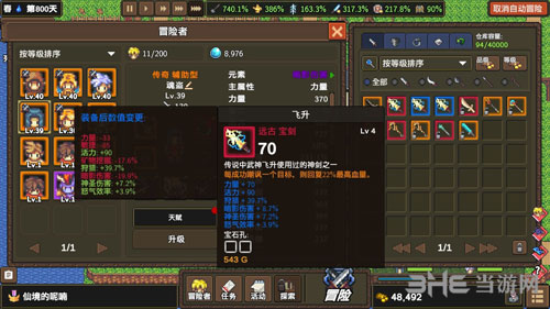 龙崖游戏截图