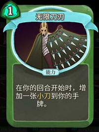 无限刀刃