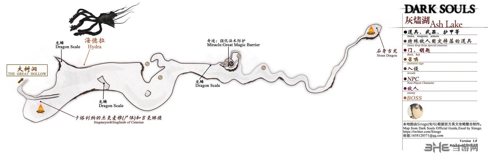 黑暗之魂重制版灰烬湖地图