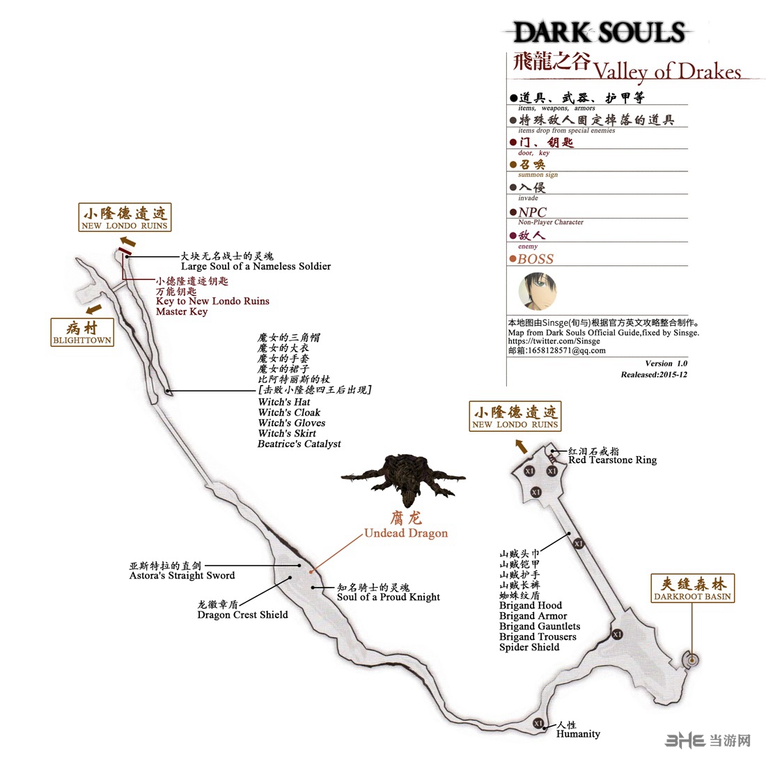 黑暗之魂重制版飞龙之谷地图