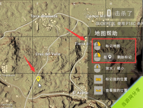 绝地求生游戏图片3