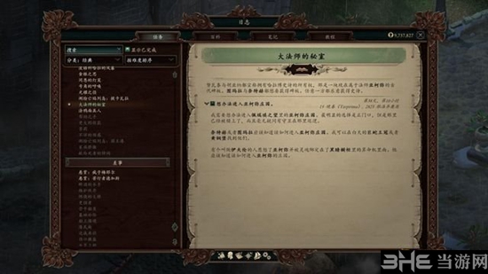 永恒之柱2游戏截图2