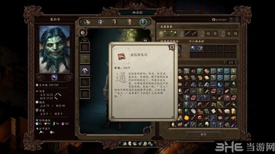 永恒之柱2游戏截图10