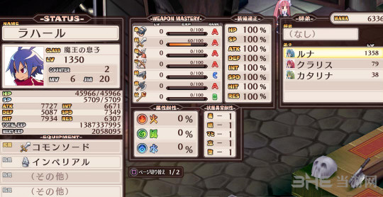 魔界战记师徒系统机制4