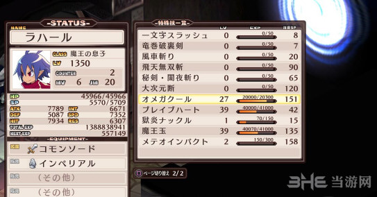 魔界战记师徒系统机制7