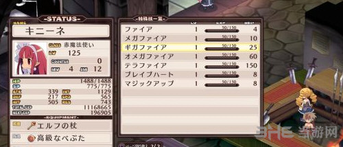 魔界战记转生系统机制2