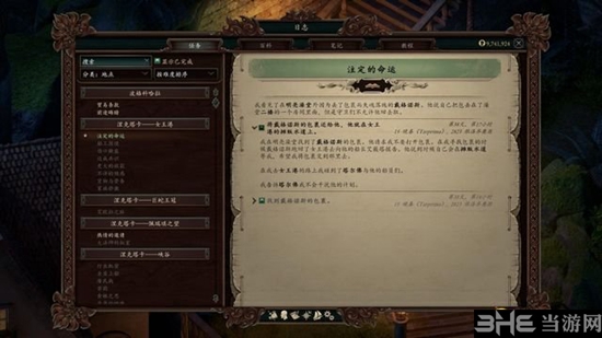 永恒之柱2游戏截图4