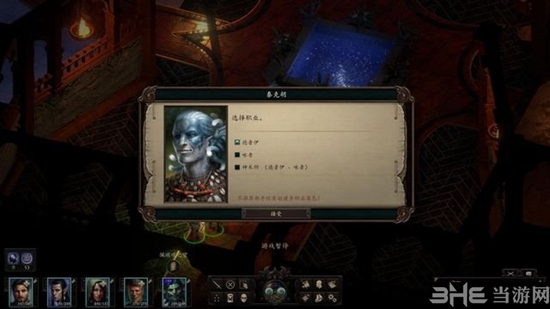 永恒之柱2游戏截图2