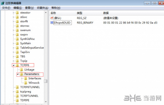 腐烂国度2无法联网解决方法5