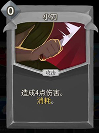 小刀