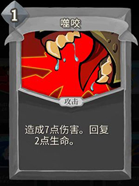 噬咬