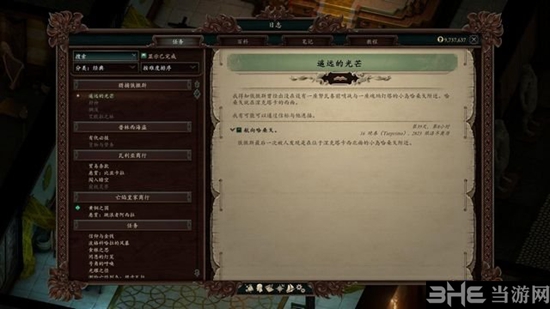 永恒之柱2游戏截图2