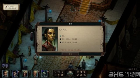 永恒之柱2游戏截图2
