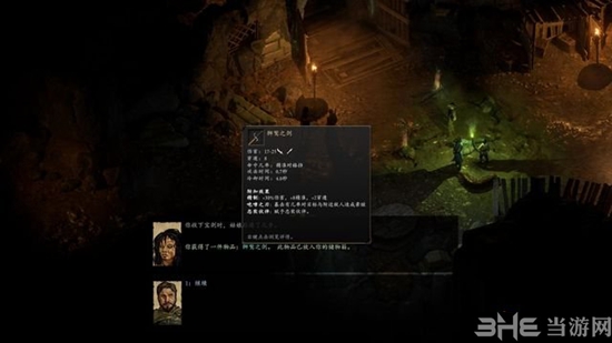 永恒之柱2游戏截图5