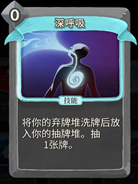 深呼吸