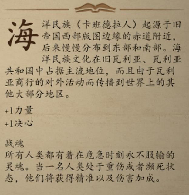 永恒之柱2人类种族3
