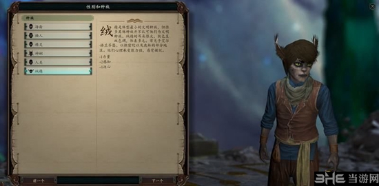 永恒之柱2绒精种族1