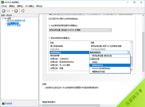 永恒之柱2解决方法1