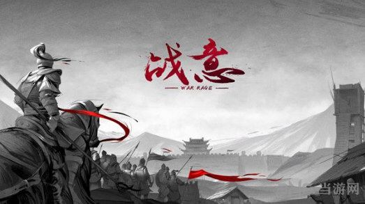 战意攻略大全2