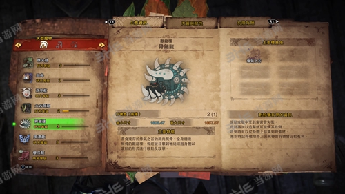 怪物猎人世界骨锤龙图片