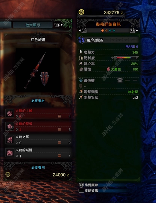 怪物猎人世界红色城塔游戏图片