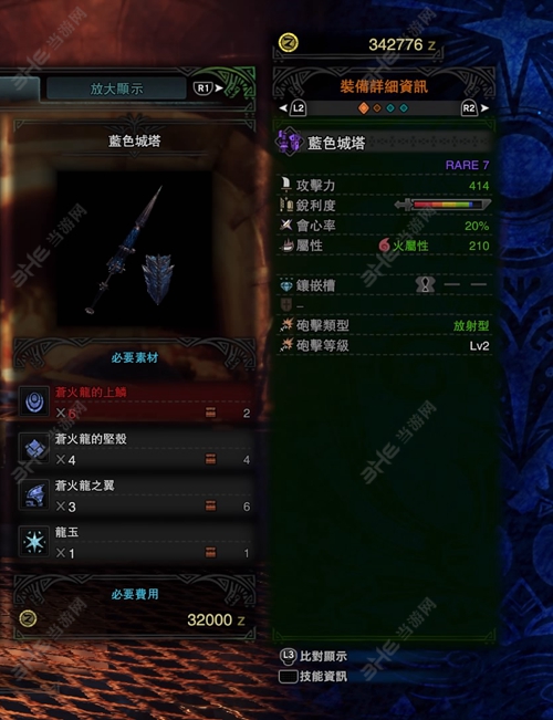 怪物猎人世界蓝色城塔游戏图片