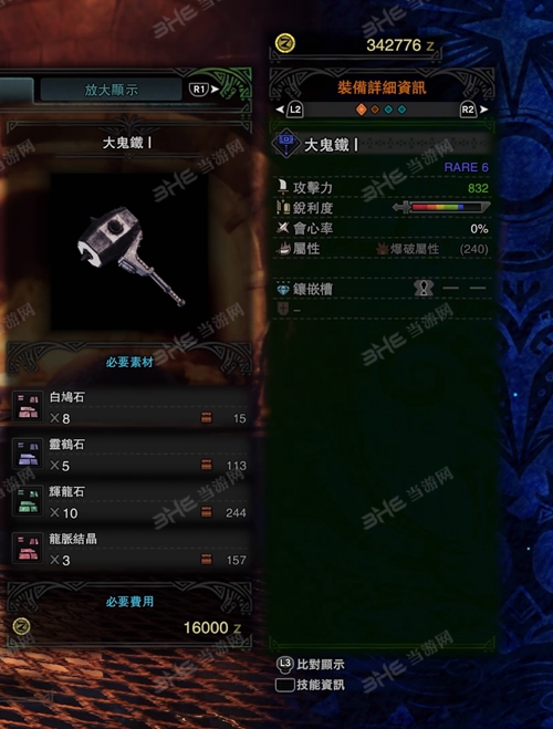 怪物猎人世界大鬼铁I游戏图片