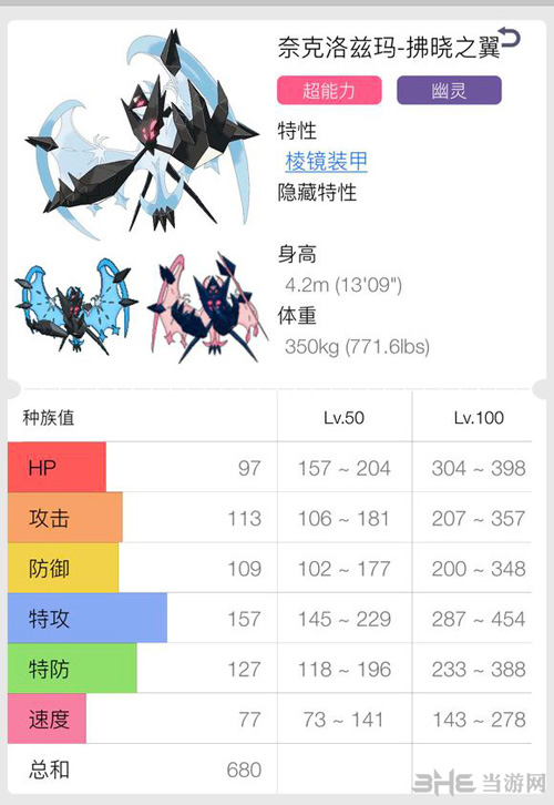 奈克洛兹玛图片1