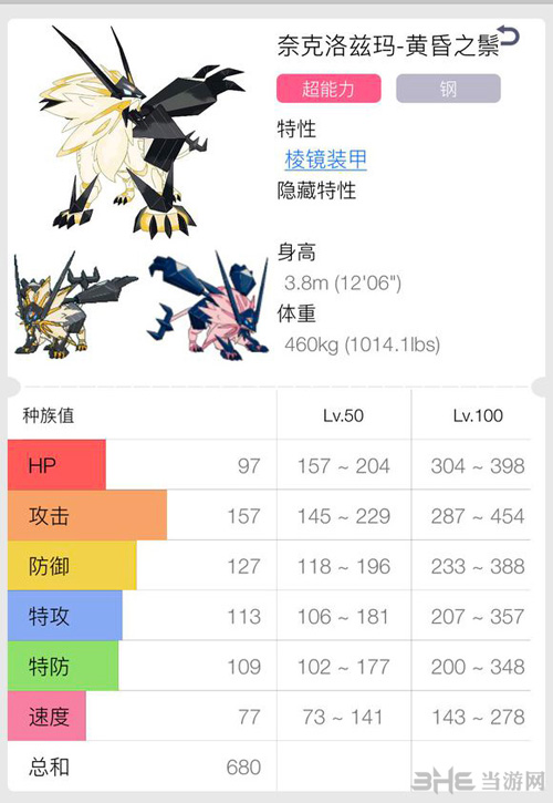 奈克洛兹玛图片3