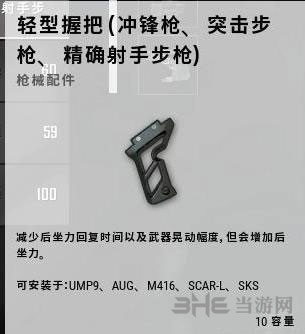 绝地求生游戏图片1