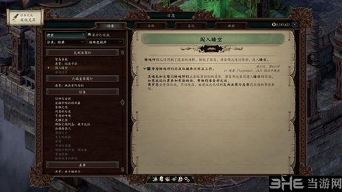 永恒之柱2游戏截图2