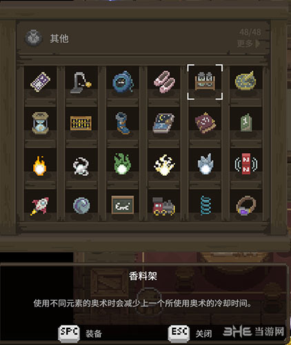 传说法师符文