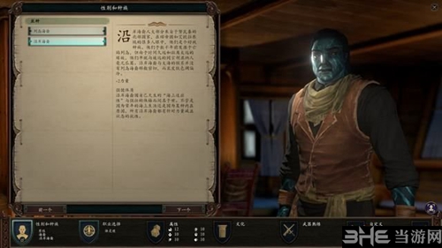 永恒之柱2游戏截图1