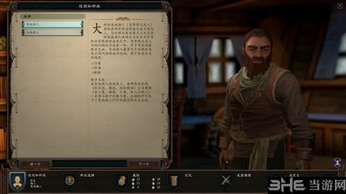 永恒之柱2游戏截图2