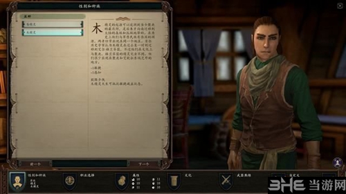 永恒之柱2游戏截图3