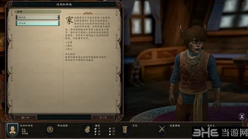 永恒之柱2游戏截图4