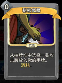 秘密武器