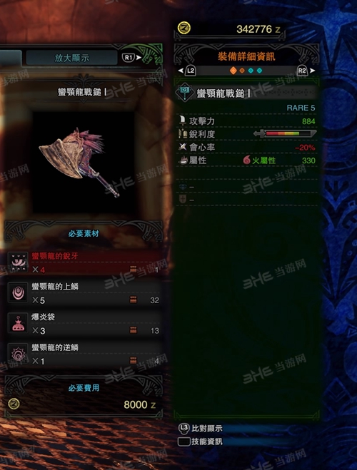 怪物猎人世界蛮颚龙战锤I游戏图片