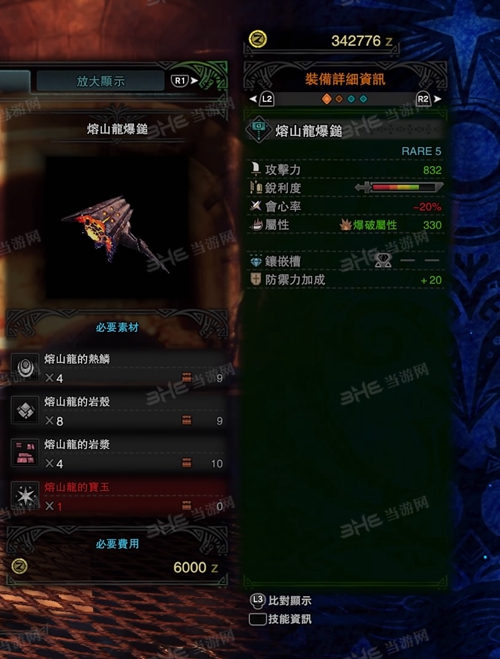 怪物猎人世界龙骨大锤II游戏图片