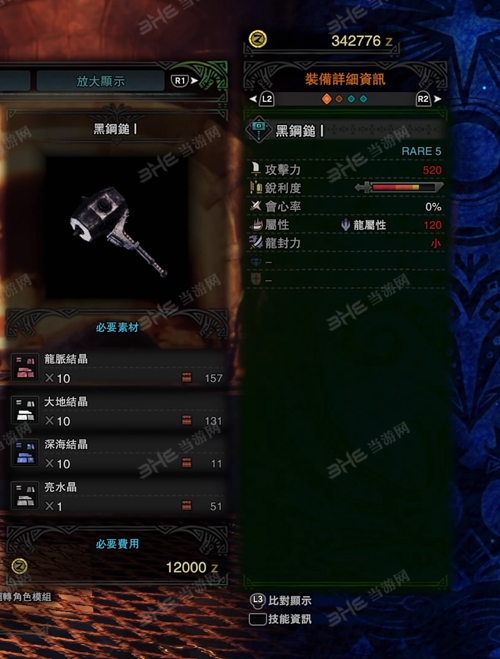 怪物猎人世界黑钢锤I游戏图片