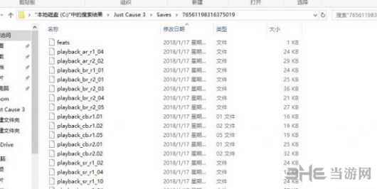 正当防卫3游戏截图3