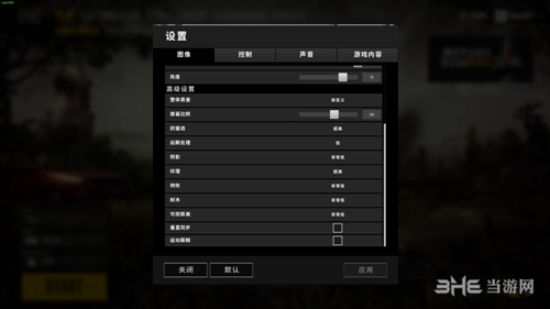 绝地求生新版本画面设置图片3