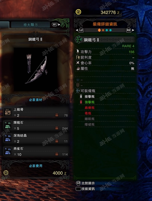 怪物猎人世界钢铁弓II游戏图片