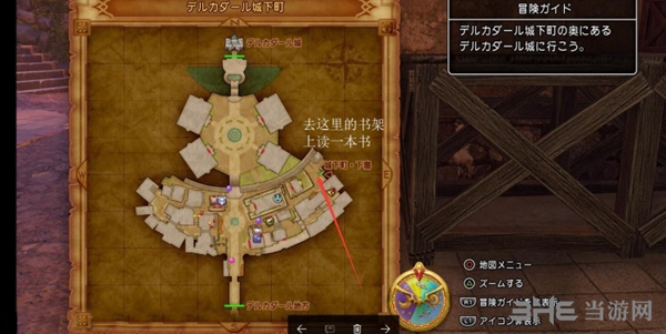 勇者斗恶龙11截图1