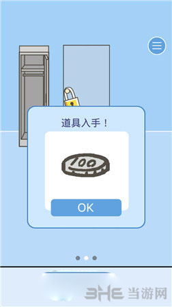 逃离公司2第7关图片1